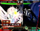 三国志大戦3　最終兵器を最速で落とす【士気上昇大会】