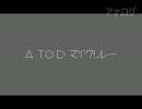 【マイクリレー】A TO D【ニコラップ】