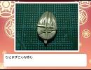 【三国恋戦記】シルバーで羽扇を作ってみた