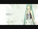 【ニコカラ】絆創ガンナー / halyosy ft. 初音ミク【Off Vocal】-5キー
