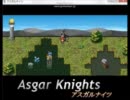 [アスガルナイツ]主人公がハーレムなRPGをプレイしてみた　part1