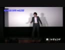 純☆レジェンド「こう見えて男らしい」漫談