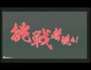 【戦国大戦】脳筋がキン肉マンと正四位を目指す動画その10