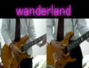 wanderland 弾いてみたかった