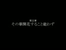 【RPGツクール】ダブルソード part28