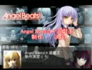 Angel_Beats!×遊戯王　制作発表！
