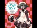ドナルドロンド