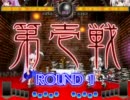 東方非想天則 2/8 Phantasm対戦スレ 鈴仙vs妖夢