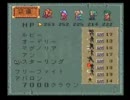 ロマサガ２｛２度もオワタが、今回はどうだ？）その１4