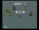 【ライブアライブ】 隠れた名作を実況プレイしてみる　part14