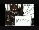 【ＭＨＰ３】MOM団狩猟記録part2【団長LOVERの『！？』】