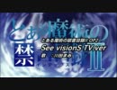 【ニコカラ】 See visionS 【とある魔術の禁書目録II OP2】 FullHD TV.ver