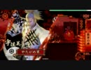 【戦国大戦】我が軍の戯を示せ 試壱【正五位】