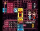 嫌いなヤツは人生ゲームでけちらすpart7