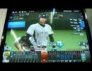 ベースボールヒーローズ　BBH　プレイ動画　92日目
