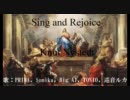 Sing and Rejoice