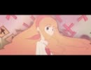 「サディスティック･ラブ」をけろりまくってみた【沢田】