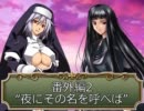 【MUGEN】Tea Party of Witches　番外編2【ストーリー】
