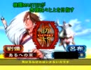 【三国志大戦3】桃園MASTERが虎視眈々と上を目指す：9