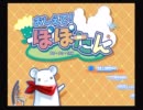 おしえて！ぽぽたんをきゃるるん☆と実況プレイ　part3
