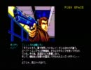 PC88版スナッチャーをうろ覚えで実況プレイ　ACT 5