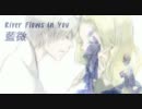 【藍微】River Flows In You【英語で歌ってみた】