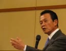 2.2 名古屋 麻生太郎元総理 選挙応援演説