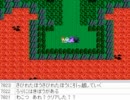 [目隠し] FC版ドラクエ4を指示縛りでプレイ！part166 [ニコ生]