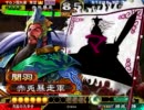 三国志大戦　神速しか使えない人の動画40 Vs魏蜀忠義　証142