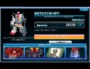 【SDGO】WEBガシャ回してみた　2/9　その2