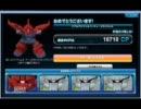【SDGO】WEBガシャ回してみた　2/9　その3