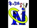NetCle放送局第24回