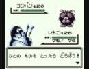 【ポケモン緑】むしポケモンで殿堂入りしたい【むし縛り】part.11