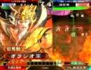 【三国志大戦3】オラシオの大戦記‐狼顧の雀‐【第8話】