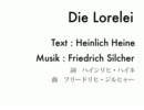【ローレライ】巡音ルカにドイツ語で歌ってもらった【Die Lorelei】