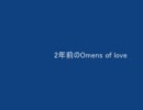 自分の昔と今のOmensを比べてみた