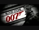 007 -BLOOD STONE-