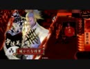 【戦国大戦】散華全（道）一を目指して【1陣目】