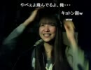 【キラー】風呂上りgdgd生放送PART10