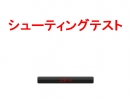 てすと2
