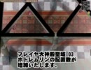 【RO】フレイヤ大神殿へ行ってみた3F4F5F編