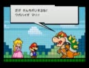 スーパーペーパーマリオを思い出しながら実況プレイ　part7