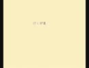 【歌ってみた】Little Traveler【ののたす】