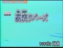 裏表ラバーズ