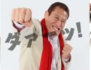 アントニオ猪木酒場