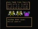 【FC版DQ3】バニーガールだらけの伝説を実況プレイ Part31 【縛り有】