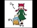 東方地霊殿「死体旅行～Be of good cheer!」ピアノアレンジ