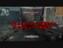 【COD:BO】砂の練習でTDM【PS3】