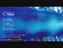【ニコカラ】Cipher サイファ 【FLEET】 【初音ミク】(off vocal)