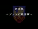 【RTA】BRAVE FENCER 武蔵伝 第3章 part1